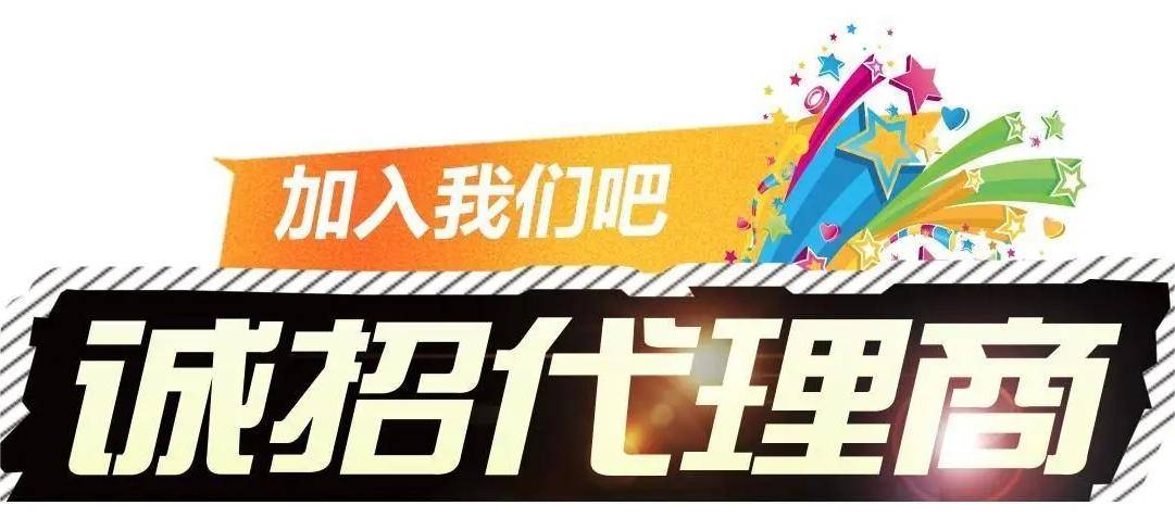 诚邀加入代理聚赢家POS机，开启稳定副业新时代